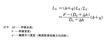 小徑管的透照技術(shù)與工藝